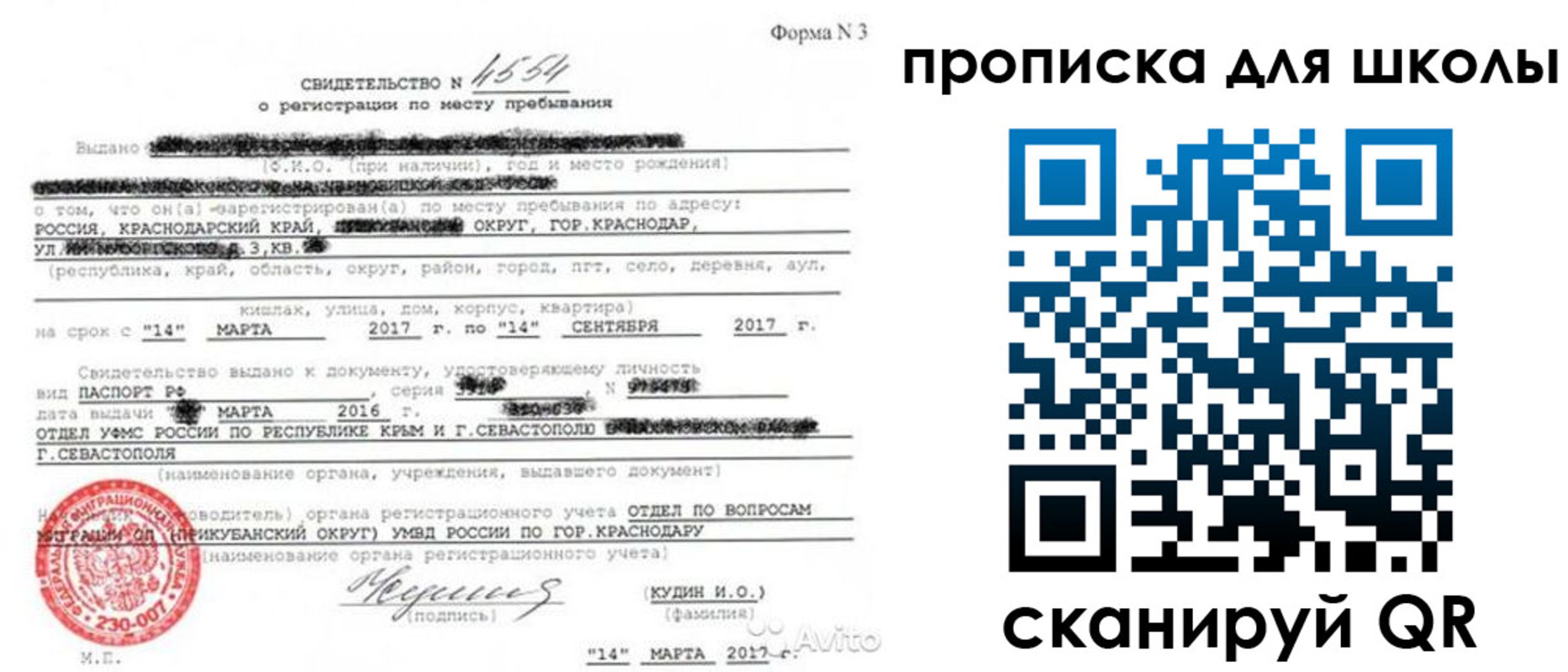 временная регистрация в Родниках