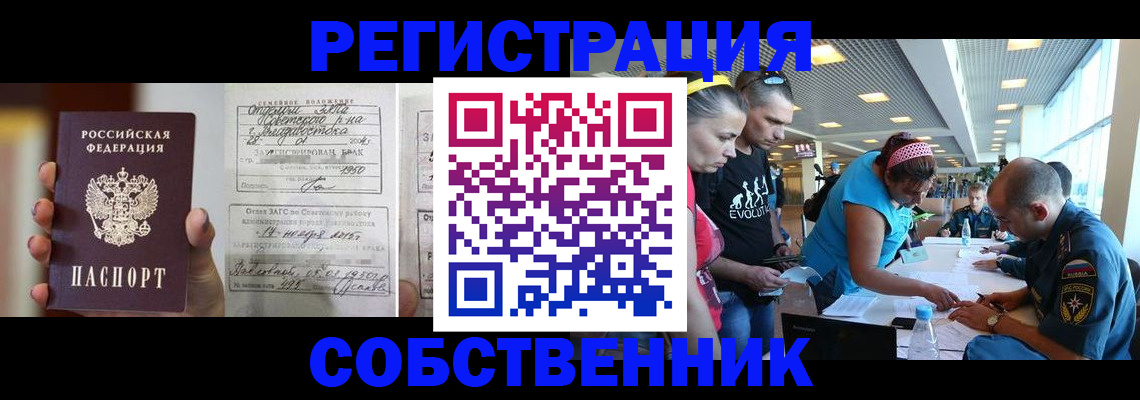 прописка поиск в Родниках