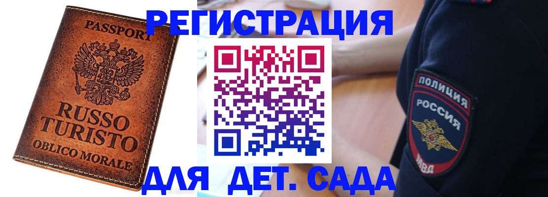 временная регистрация собственник в Родниках