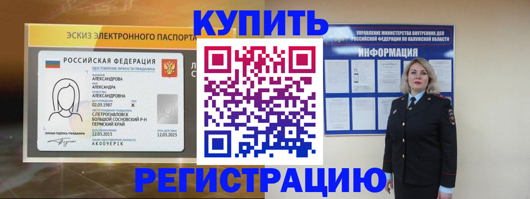 миграционный учет в Родниках