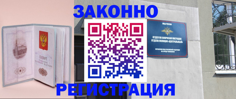 где прописаться в Родниках