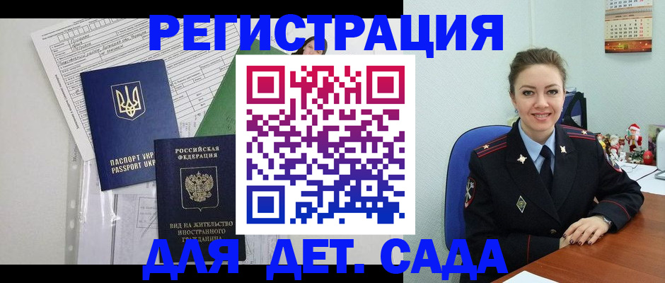 временная регистрация надежно в Родниках