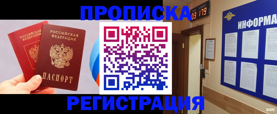 временная регистрация адрес в Родниках