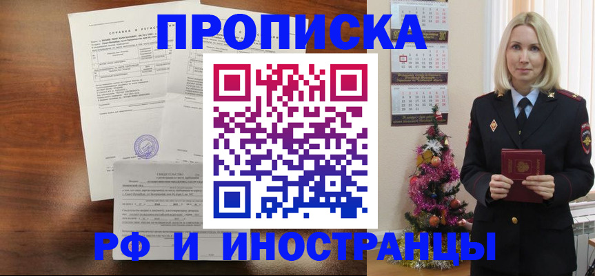 временная регистрация адрес в Родниках