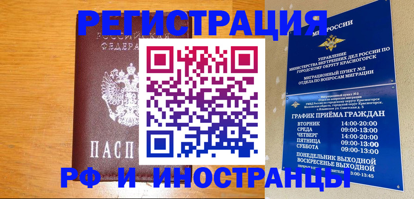 регистрация для дет. сада в Родниках