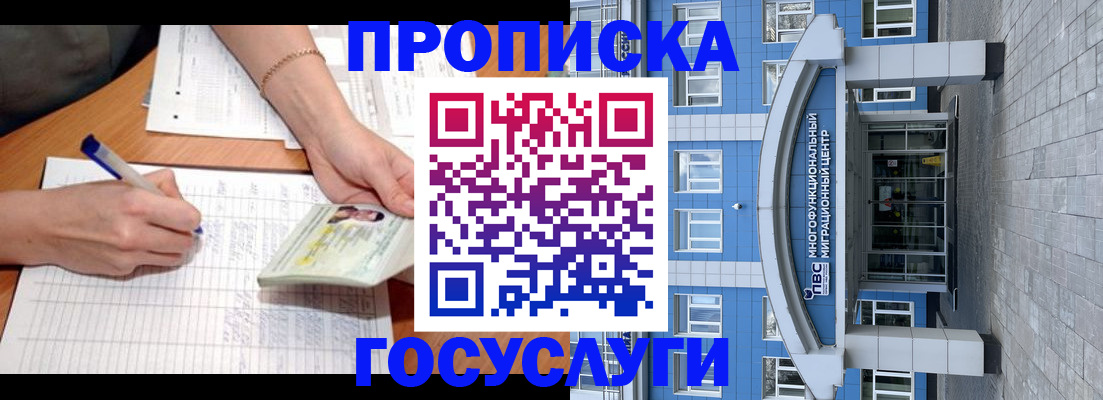 регистрация в Родниках